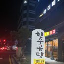 한솥도시락 양산물금리점 이미지