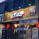 UR(대전광역시)-[청사로]-상-29 | 대전 정부청사 근처 룸술집 게다, 우니 맛집