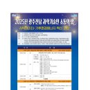 전남과학 이미지