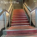 주안보석사우나