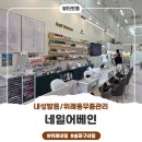 네일어베인 - 목포시 이로로 3 | 네일어베인