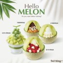 설빙토평점 | 구리카페 메론빙수 신메뉴 가격 솔직후기 설빙 구리토평점