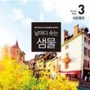 성경유통(주) 이미지