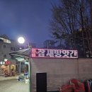 뻥튀긴 방앗간 | [용인/기흥] 오랜만에 만난 진짜 포장마차 감성 내돈내산 참새방앗간 후기