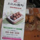 통영원조꿀빵 이미지
