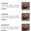 족발사관학교장림점