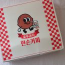 양주카페 한손커피: 호두과자 후기