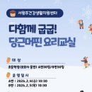 서원주 건강생활 지원센터 이미지