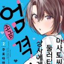 미사토