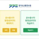 교통연수원 이미지