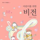 어린이가 행복한 상 이미지