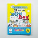 김진영지구과학연구실 | 초등 과학 백과 추천 어린이 필독서 질문 하나에 과학이 와르르로 키우는 과학적 사고력