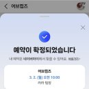 충렬사역 2번출구 | 부산미용실 동래미용실 어브컴즈 레이어드컷 클리닉 시술후기