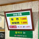 새가야밀면 이미지