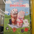 핑크다방 - 양양군 남문7길 14 | 빽다방 춘배 콜라보 후기 냥냥 춘배펀치 딸기·초코스무디와 키캡까지
