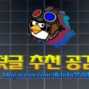 멋진돌도끼 네이버블로그