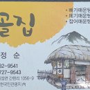 2023년02월25일(토)--＞소금산(원주) 이미지