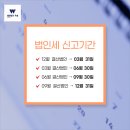 세무법인우솔 이미지
