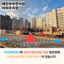 태전부부한의원 이미지