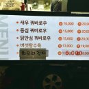 골때리는 탕수육 이미지