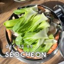 서천칼국수 | 충남 서천 맛집 추천 서천해물칼국수 첫방문 후기