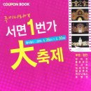 [부산 서면] 루미나리에 서면1번가 대축제 [ 2010. 4. 28(수) ~ 5. 30(일) 까지 ] 이미지