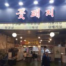산본꽃돼지