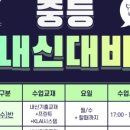 탑메이커학원