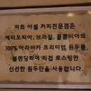 아셀커피