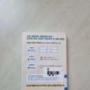 [독서] 교양 있는 어른이 되기 위한 맞춤법 기본서, 요즘 어른을 위한 최소한의 맞춤법