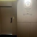 유에이치 스위트 더 서울 이미지