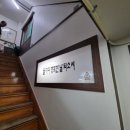 현지인맛집 김유순대구뽈찜 양파양념에 야들한 대구살 웨이팅 주차정보
