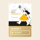 윤PC | 25년 12월 네이버 여행 인플루언서 첫 도전 선정 후기