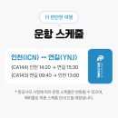 하늘쇼핑
