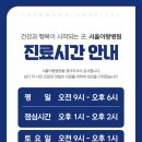 서울이왕병원 이미지