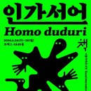 책들의 축제! 2026 서울국제도서전 방문후기