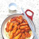 퐁당떡볶이 이미지