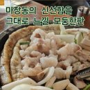 채운곱창마을