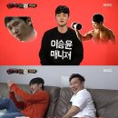 "형님, 300만원 감사합니다"…'60만원 안 갚던' 강현석, 과거 이승윤이 준 포상금은 SNS로 자랑 이미지