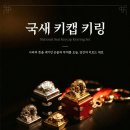 국중박 불티나게 팔리는 새 굿즈 이미지