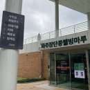 해스밀래 로컬푸드 | 곳! 파주 장단콩 웰빙마루& 해스밀래 로컬푸드! / 파주 장단콩 장독대, 해스밀래 식재료, 콩물, 두부...