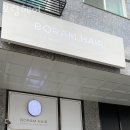 헤어를보람 이미지