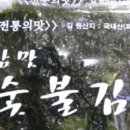 참맛반찬 이미지