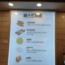 황성 | 이석원 명장님의 빵집 랑꽁뜨레 황성점 방문후기