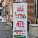 금성인테리어 - 마포구 굴레방로9길 54 | 창원 상남동 고기집 금성소금집 솔직 후기 : 여기 안가면 진짜 손해