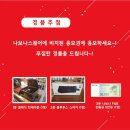 빅인스퀘어
