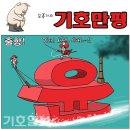 신구가축 이미지