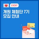매니저수학교습소 | 수학문제은행 매쓰플랫 개원체험단 7기 모집 안내