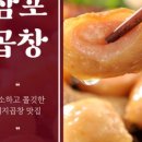 삼포곱창 네이버블로그
