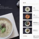 반가안동국시